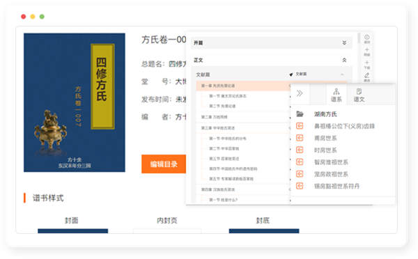 大譜師截圖