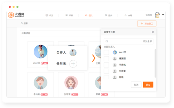 大譜師截圖