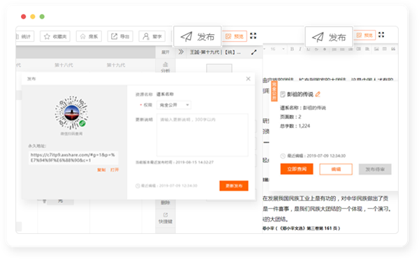 大譜師截圖