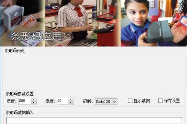 批量標(biāo)簽生成碼截圖