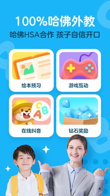 愛(ài)課少兒英語(yǔ)截圖
