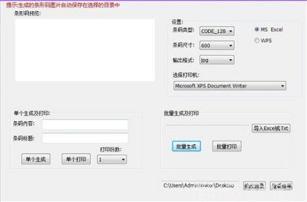 批量标签生成码