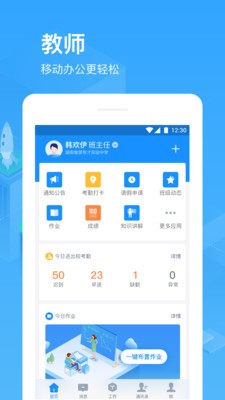 子貴校園截圖