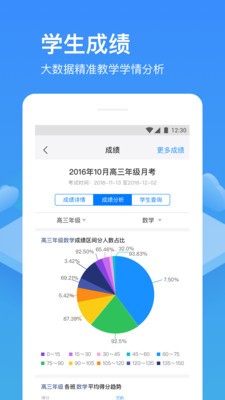 子貴校園截圖