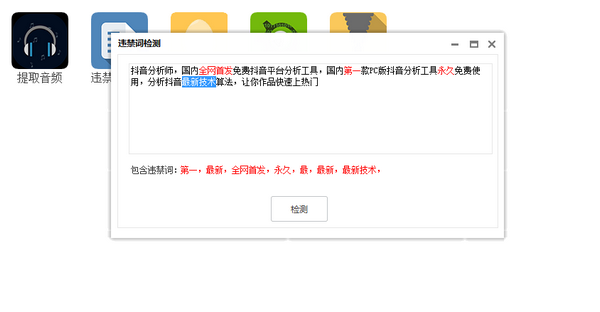 抖音分析師截圖