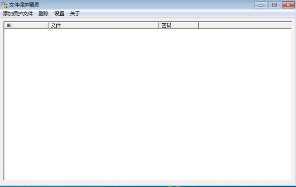 文件保护精灵