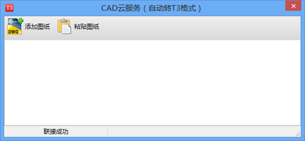 赫思CAD云服務(wù)截圖