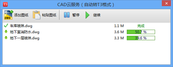 赫思CAD云服務(wù)截圖