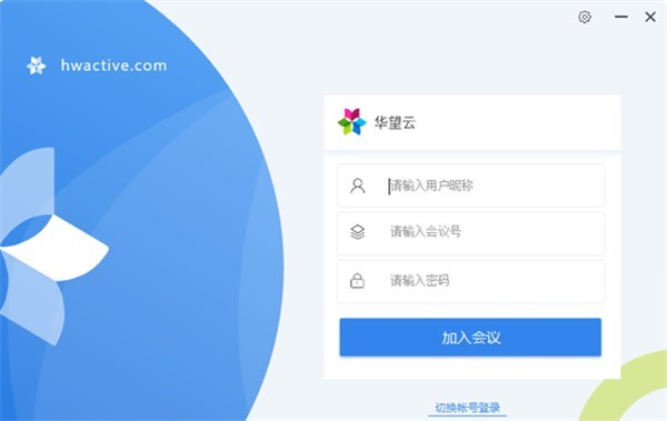 華望局域網(wǎng)會(huì)議截圖