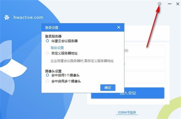 华望局域网会议