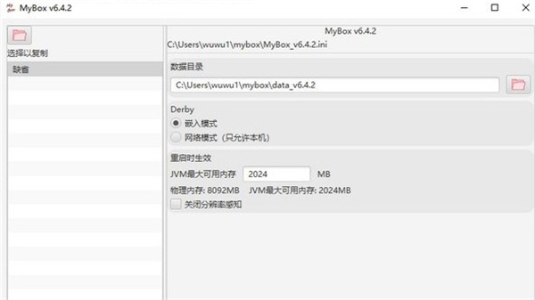 MyBox简易工具集