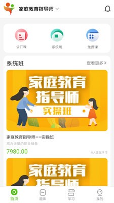 火丁教育截圖