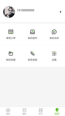 火丁教育截圖