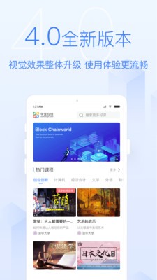 學(xué)堂在線截圖