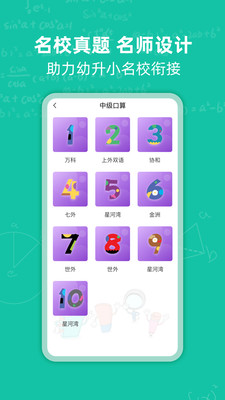 幼升小思維訓(xùn)練