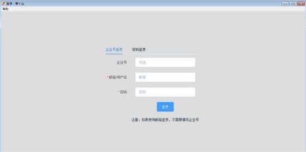 蘿卜絲客服聊天工具截圖