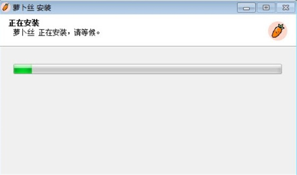 萝卜丝客服聊天工具