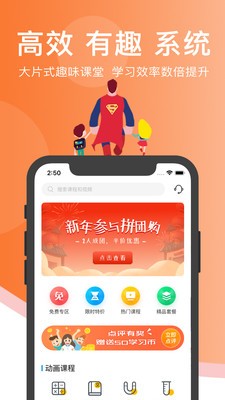 超級課堂app截圖