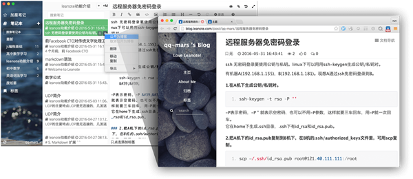 螞蟻筆記截圖