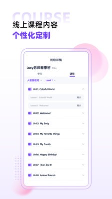 流利未來截圖