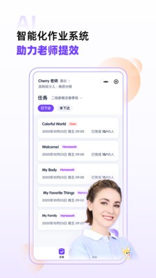 流利未來截圖