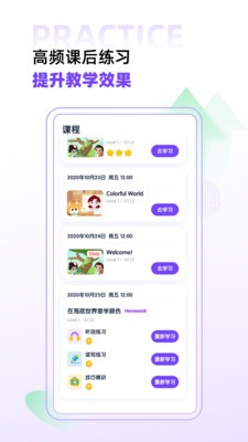 流利未來截圖