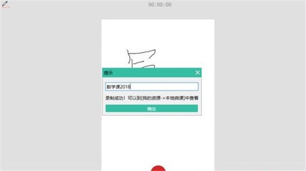 寫寫課堂截圖