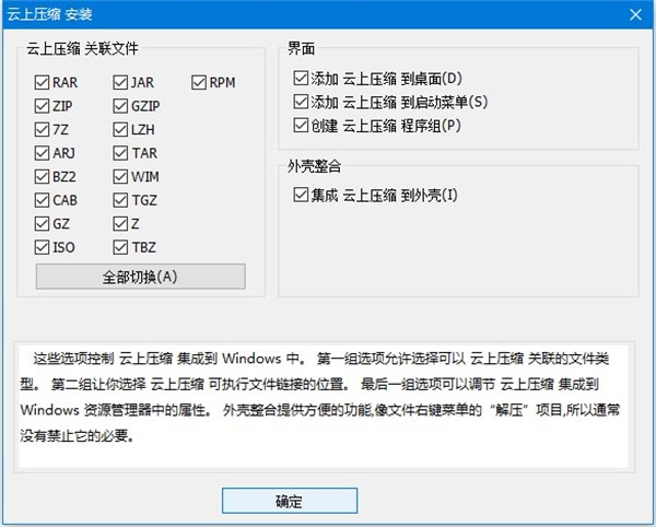 云上壓縮截圖