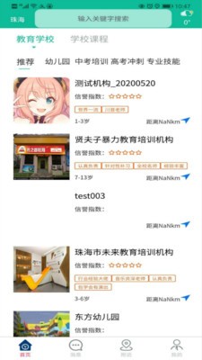賢夫子截圖