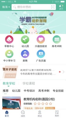 賢夫子截圖