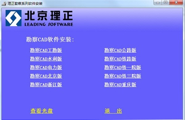 理正工程地質(zhì)勘察軟件截圖