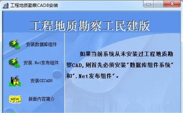 理正工程地質(zhì)勘察軟件截圖
