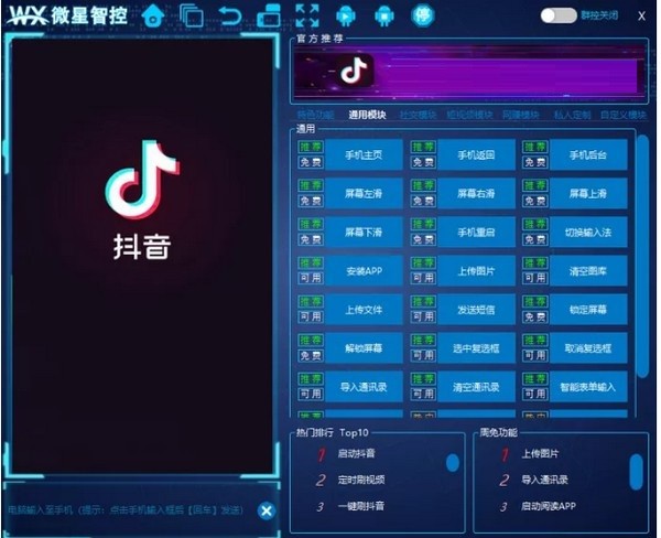 微星智控系統(tǒng)截圖