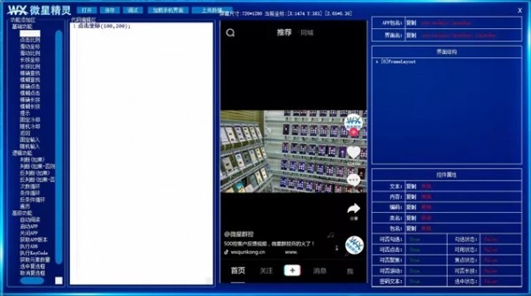 微星智控系統(tǒng)截圖