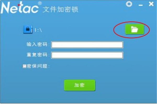 朗科文件加密本截圖
