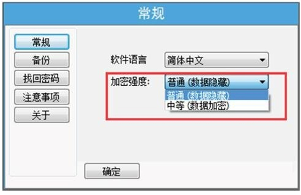 朗科文件加密本