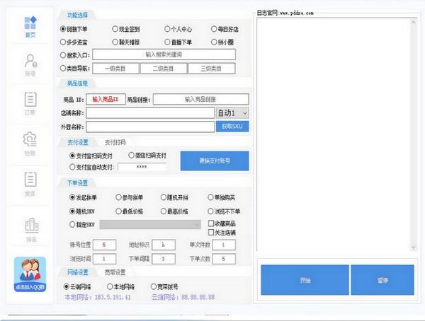 多多小二截圖