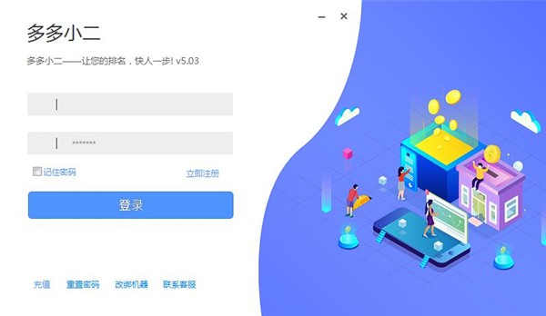 多多小二截圖