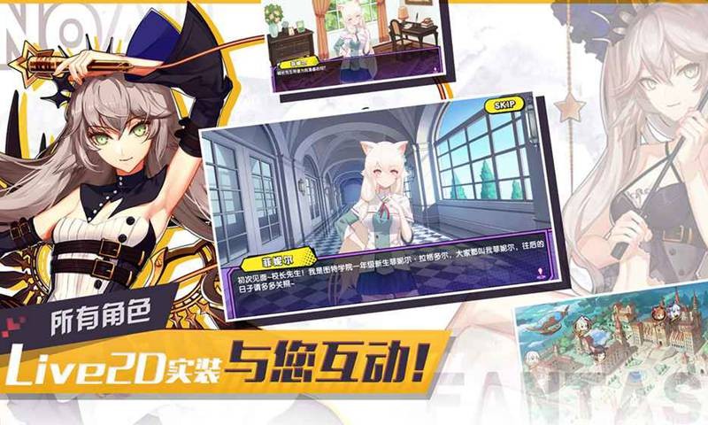 少女夏美與奇奇怪怪的學(xué)園截圖