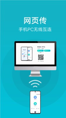 互傳截圖