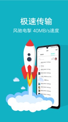 互傳截圖