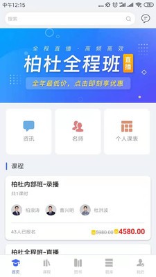 柏杜法考截圖