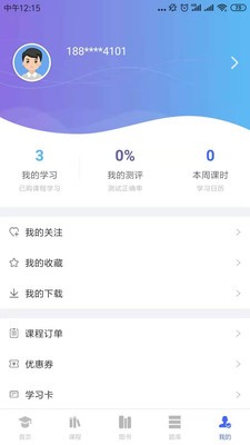 柏杜法考截圖