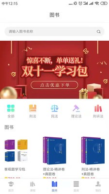 柏杜法考截圖