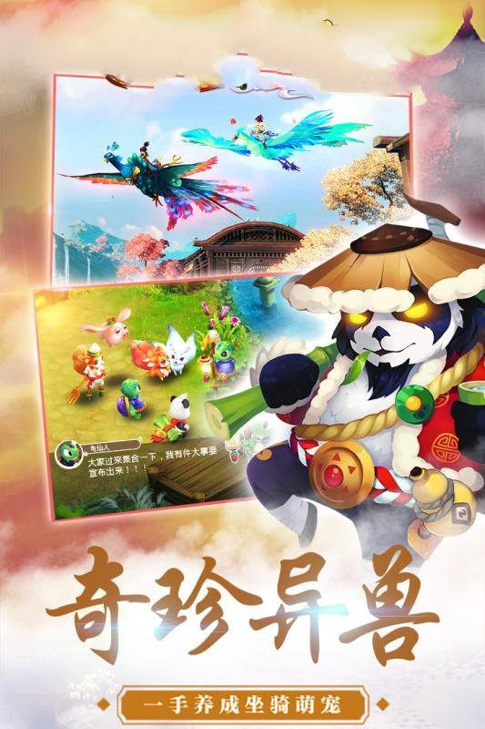 獵妖九劍飛狐截圖
