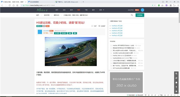 HadSky輕論壇截圖