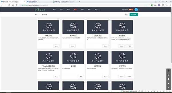 HadSky轻论坛
