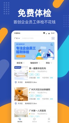 壹云健康截圖