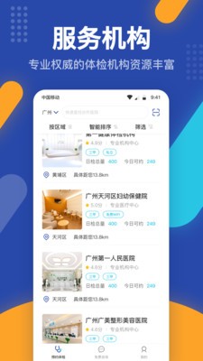 壹云健康截圖