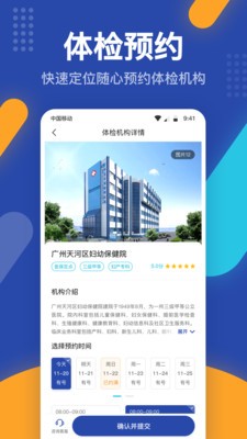 壹云健康截圖